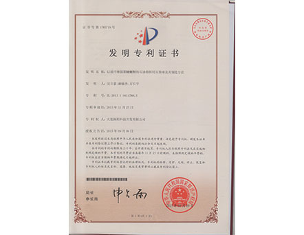 專(zhuān)利證書(shū)